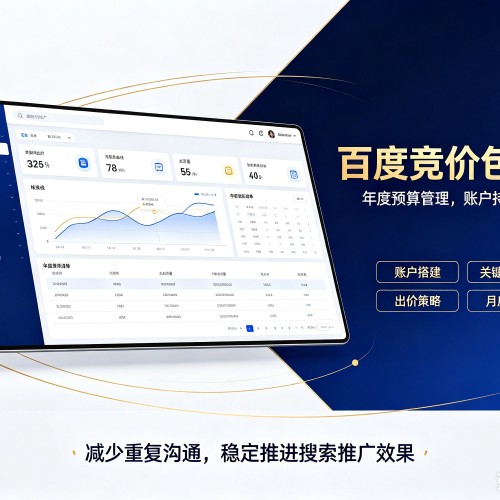 江城百度竞价包年